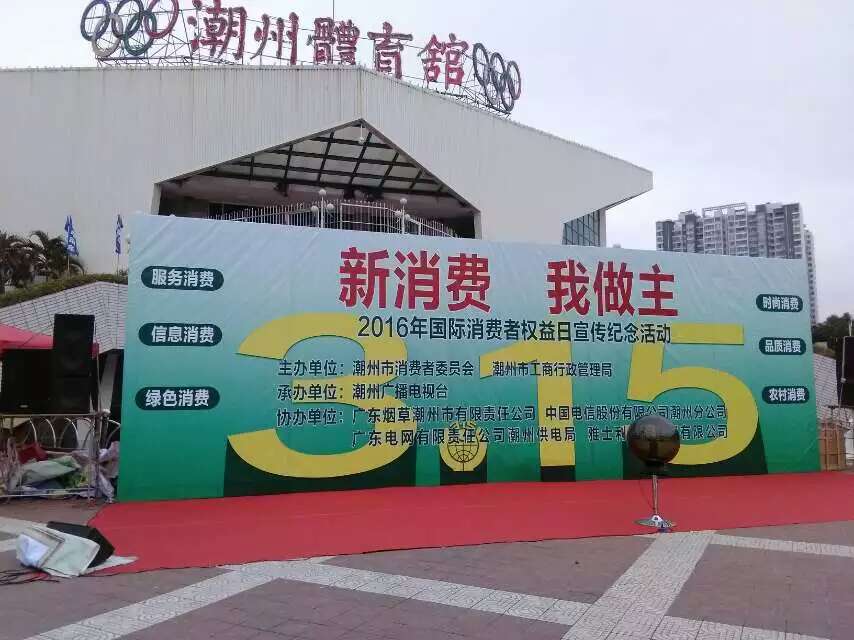 2016年3月15日扬航食品与您约惠“3•15名优企业博览会”！